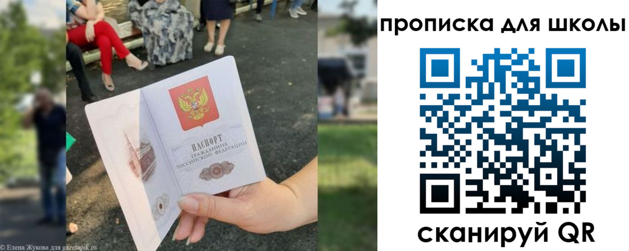 временная регистрация надежно в Донском