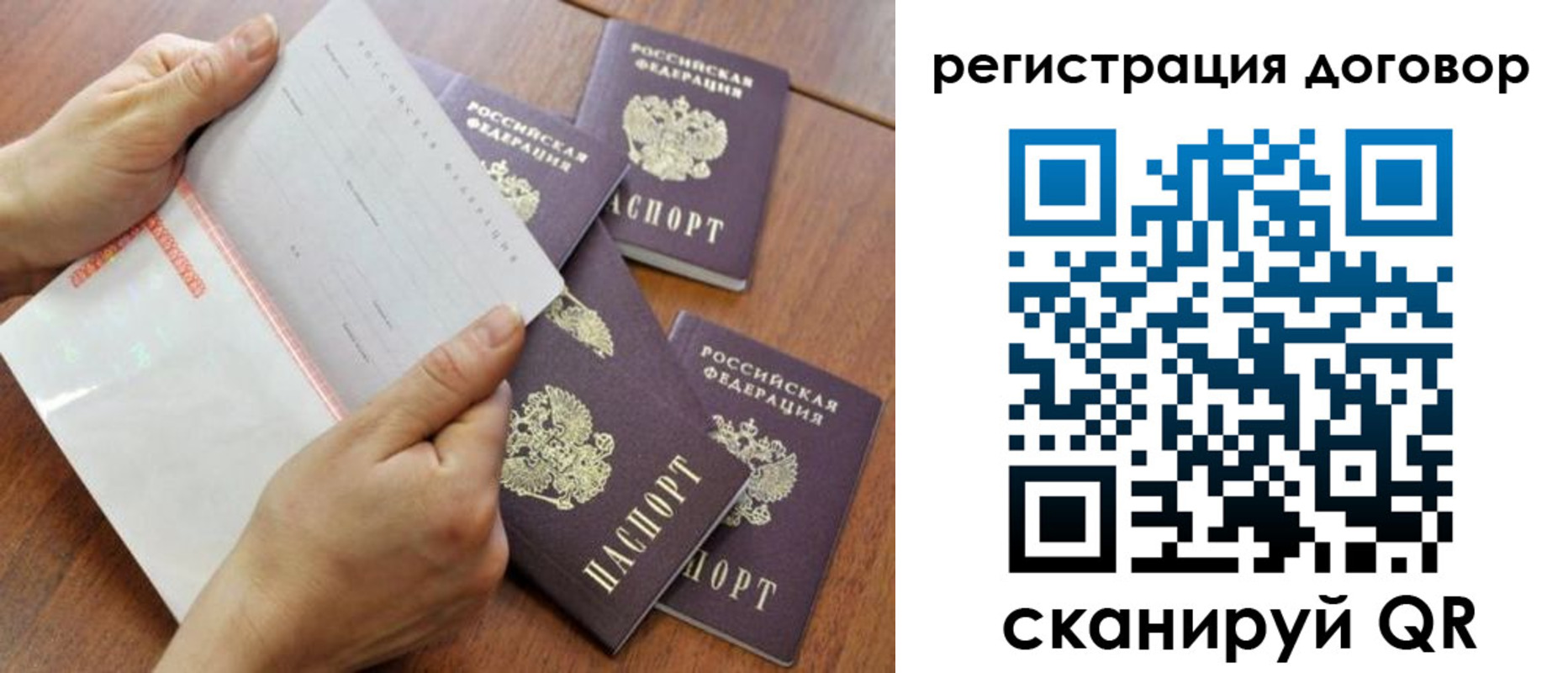 миграционный учет в Донском