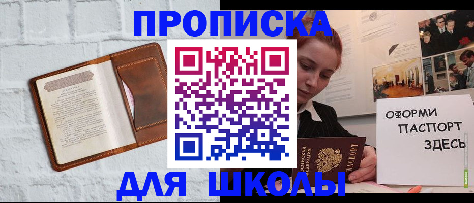 миграционный учет в Донском