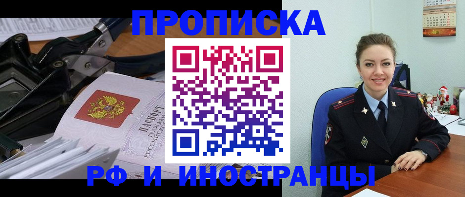 временная регистрация для всех в Донском