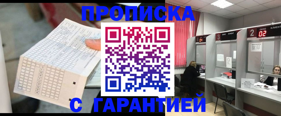 прописка иностранных граждан в Донском