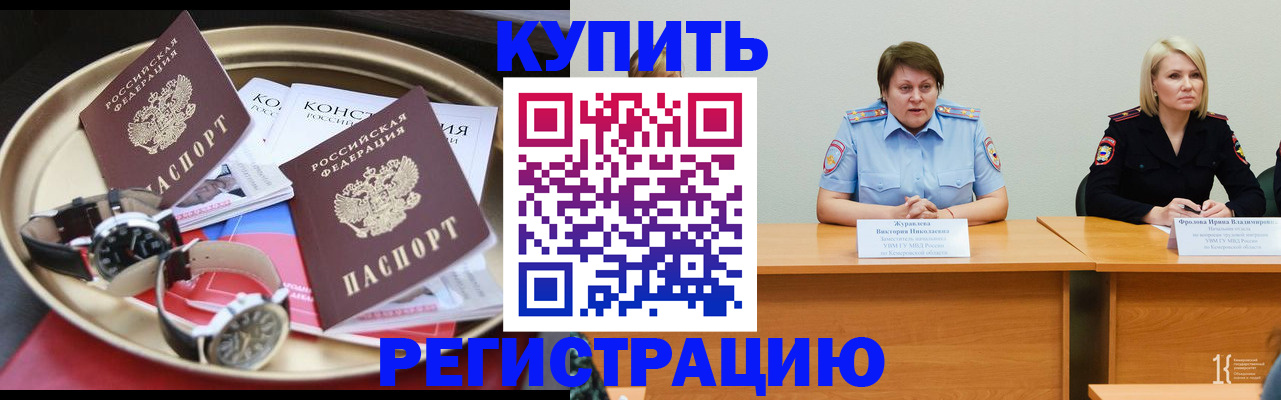 временная регистрация для всех в Донском