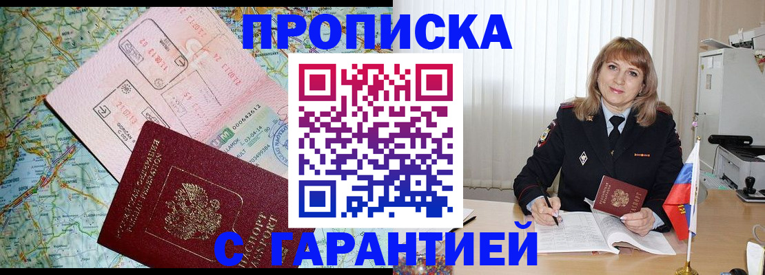 временная регистрация для всех в Донском